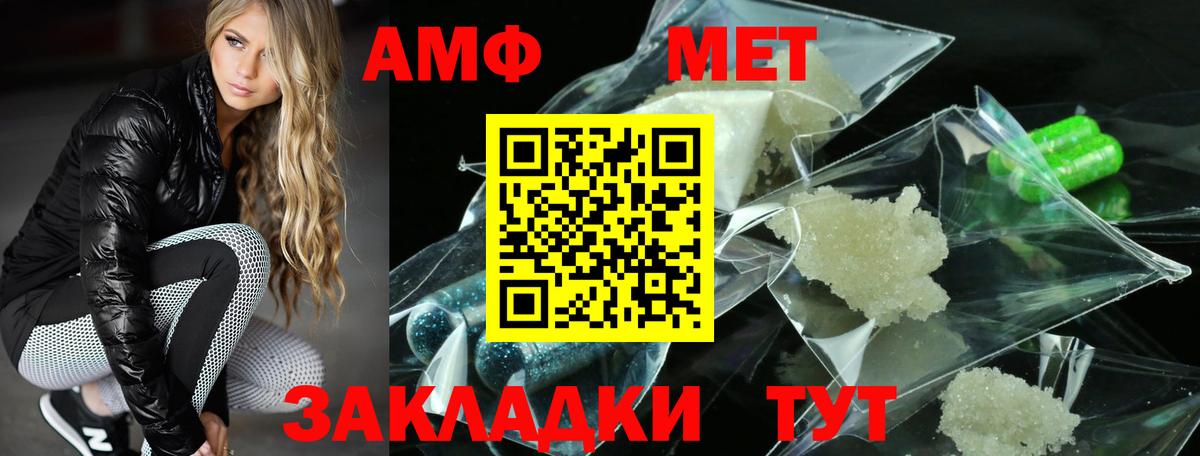 Амфетамин VHQ  АМФ  Amphetamine  Вход с VPN  Унеча 