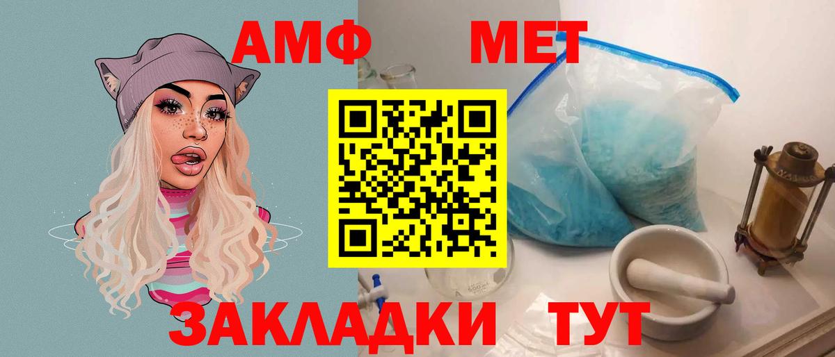 Amphetamine Premium Унеча