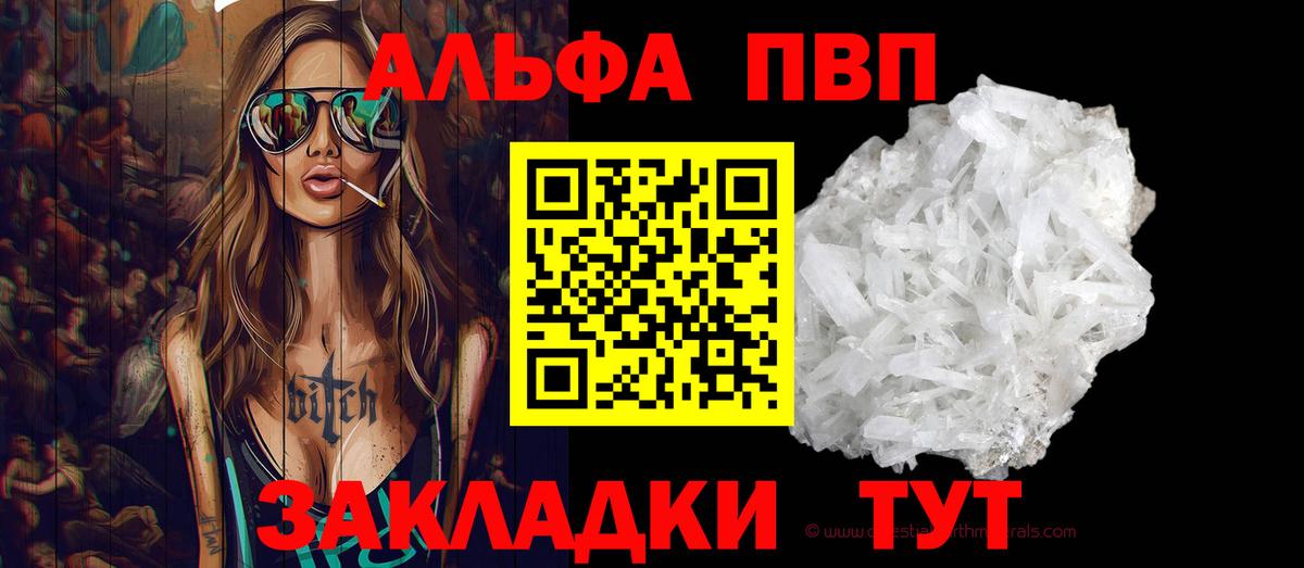Унеча  A PVP СК КРИС  Вход с VPN  A PVP VHQ  Alpha PVP  Alpha-PVP кристаллы 