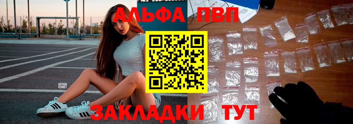 APVP VHQ Унеча