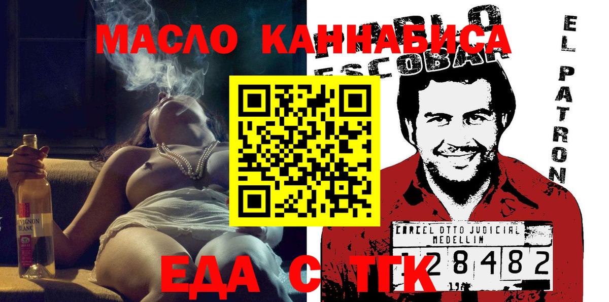 Cannafood конопля  Вход с VPN  Унеча 