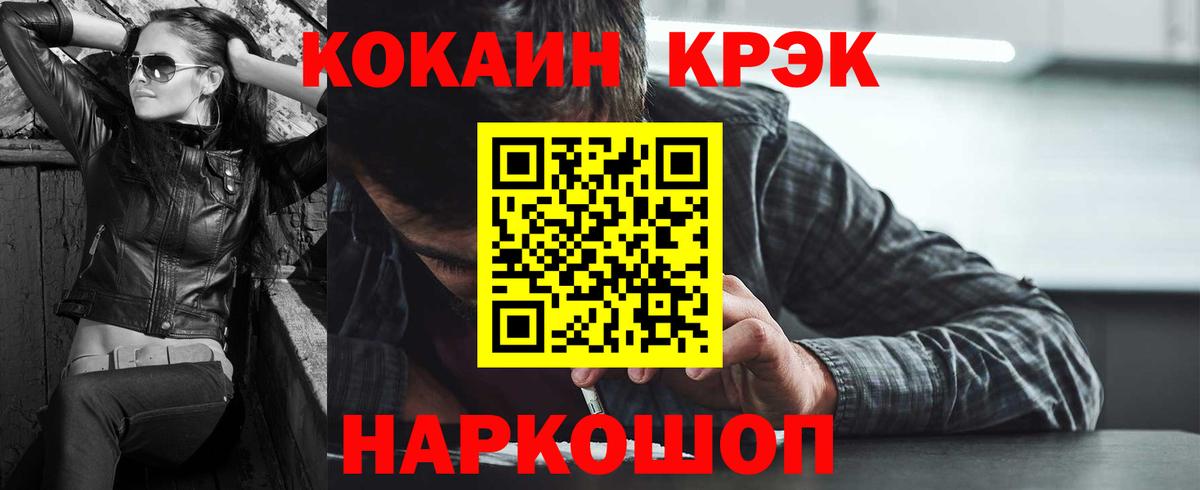 Кокаин Columbia Унеча