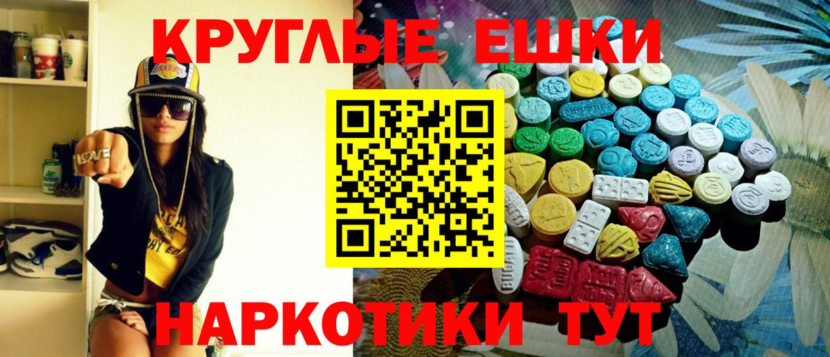 Ecstasy диски Унеча