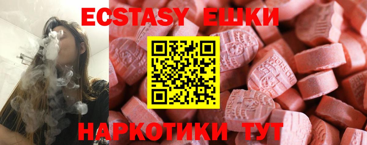 Унеча  ЭКСТАЗИ таблы  MEGA ONION  Экстази 280мг  Вход с VPN  ЭКСТАЗИ 