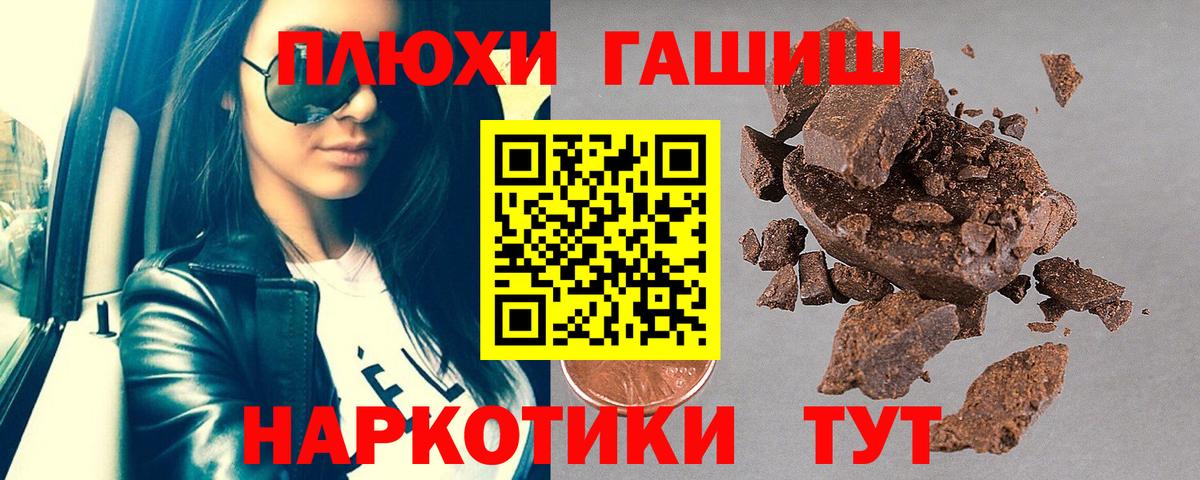Гашиш VHQ Унеча