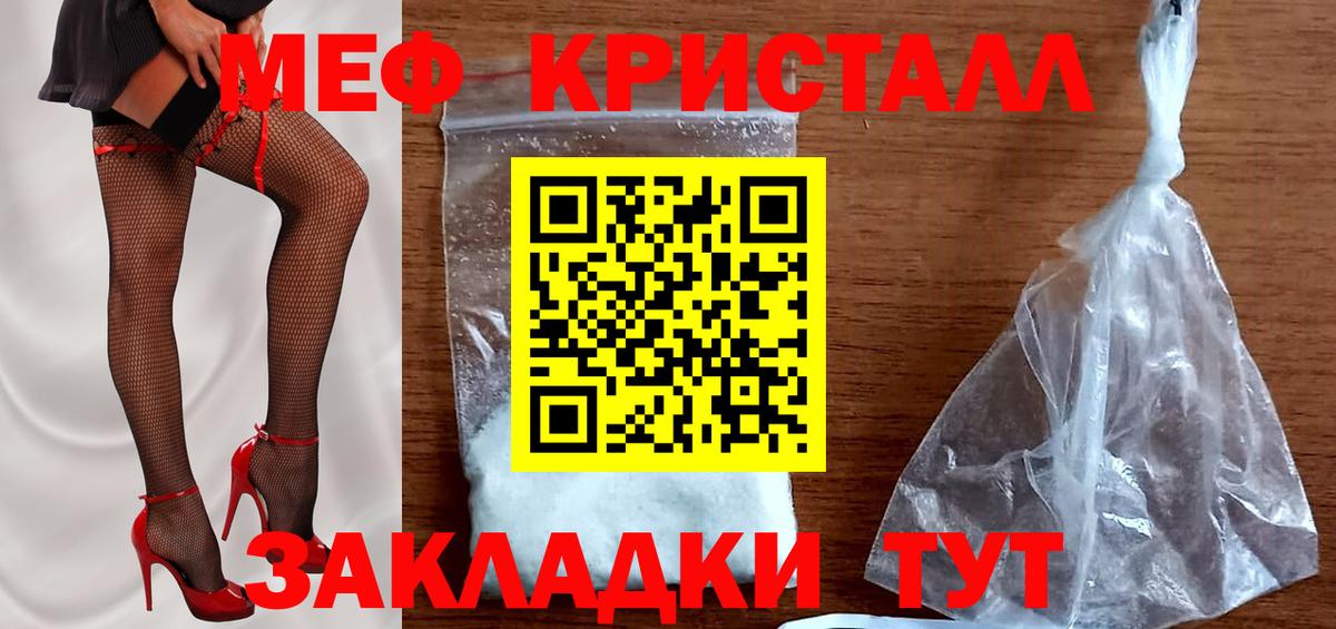 МЕФ мука Унеча