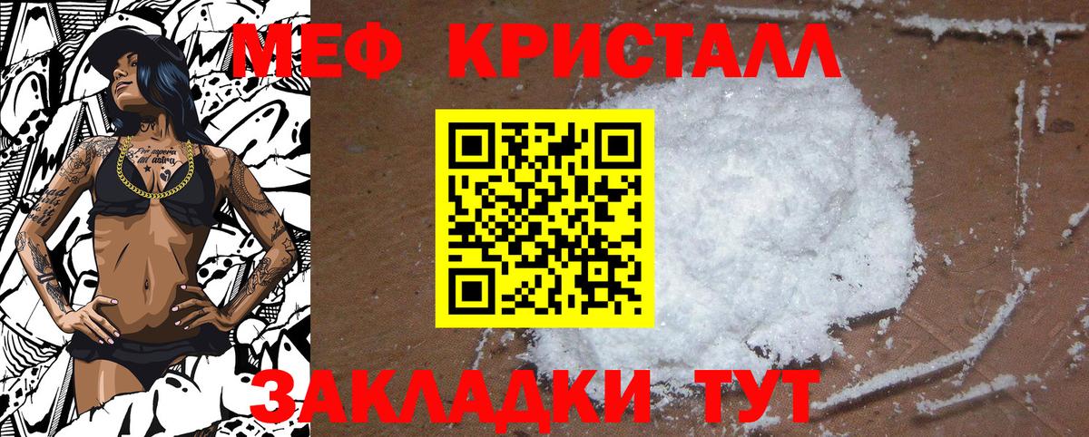Меф mephedrone  Вход с VPN  Меф  Унеча  Меф 4 MMC 