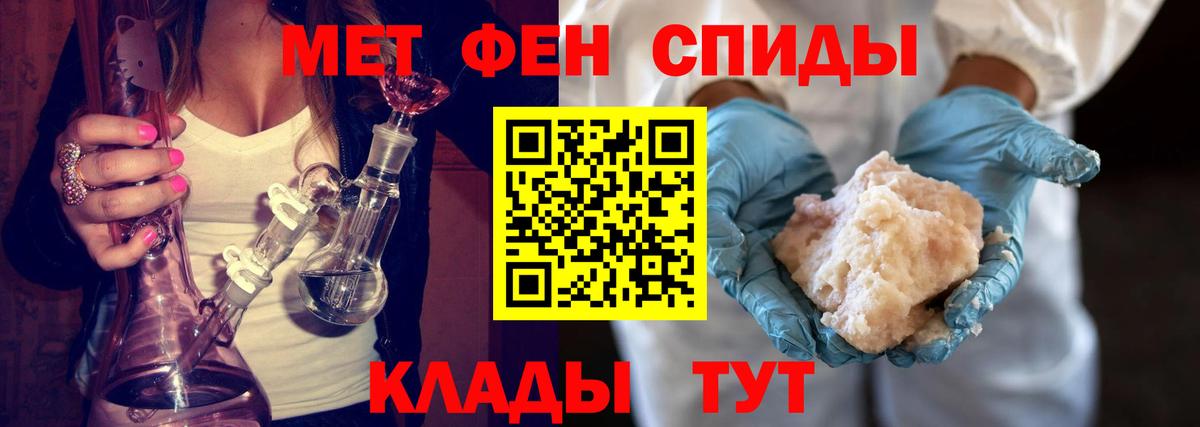 Унеча  МЕТАМФЕТАМИН  Вход с VPN  Метамфетамин витя 