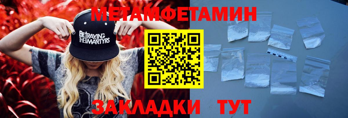 Метамфетамин винт Унеча