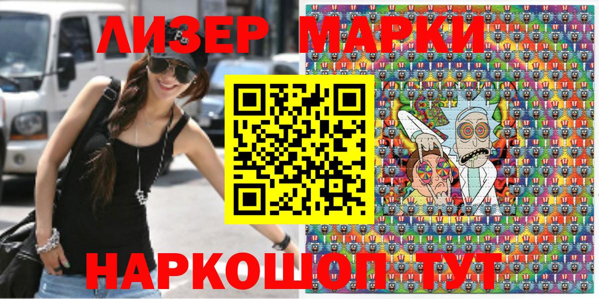 Марки N-bome 1,8мг Унеча