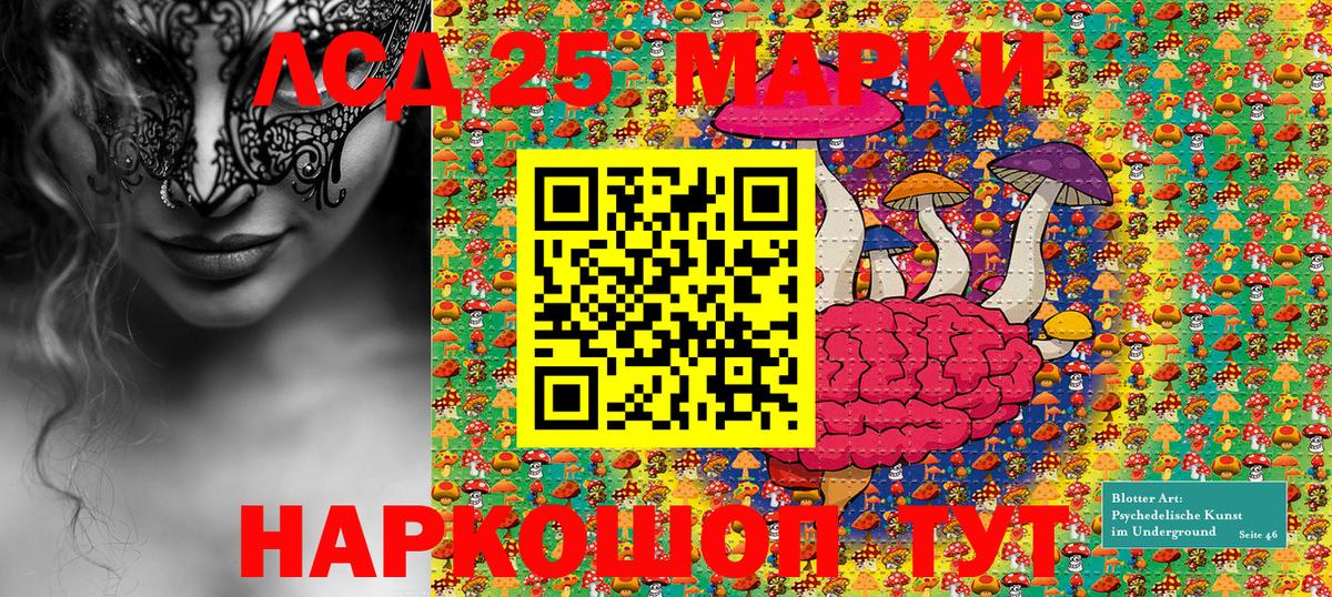 Марки 25I-NBOMe 1,8мг  Вход с VPN  Марки NBOMe  Марки 25I-NBOMe 1,8мг  Унеча 