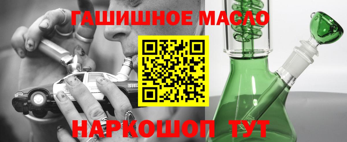 ТГК жижа  Вход с VPN  Унеча 